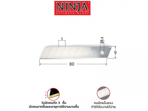 ใบมีดคัตเตอร์ NINJA 18 มม.